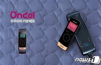 본문 이미지 - &#39;2024년형 귀뚜라미 3세대 카본매트 온돌&#39;&#40;귀뚜라미 제공&#41; 