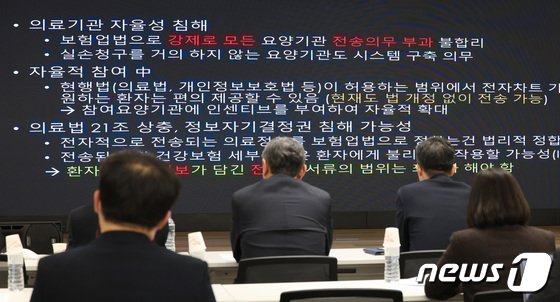 실손보험업법 개정 관련 의약 단체 입장은?