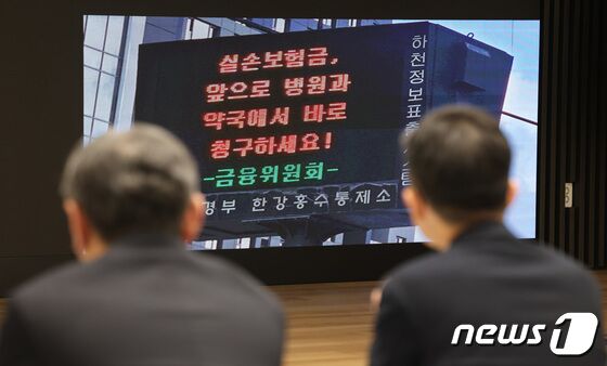 실손보험 청구 간소화법 두고 갈등