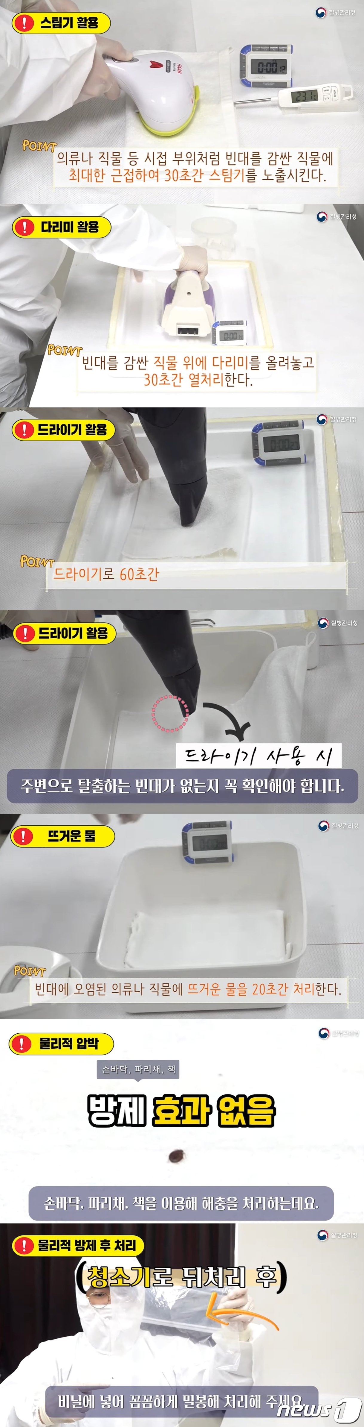 본문 이미지 - (질병관리청 유튜브 갈무리) /뉴스1