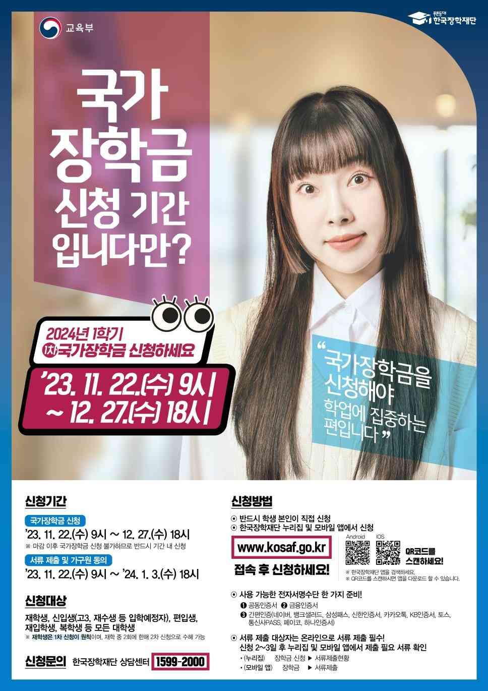 (교육부 제공)