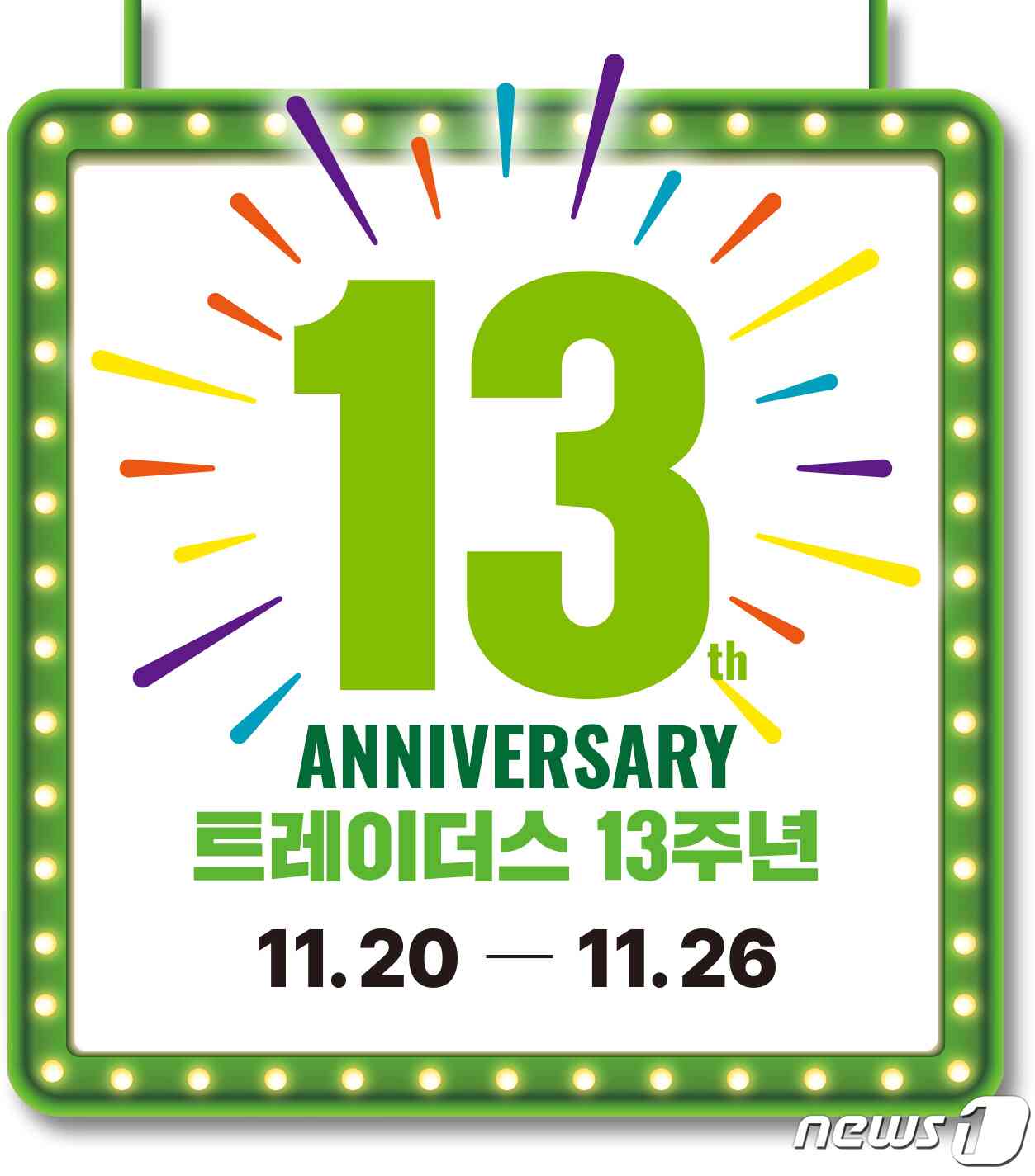 (이마트 제공)