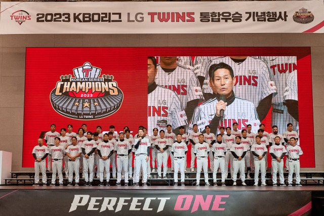 본문 이미지 - LG 트윈스가 17일 마곡 LG 사이언스파크 컨버전스 홀에서 'LG트윈스 2023 한국시리즈 통합우승 기념행사'를 열었다. (LG 트윈스 제공)