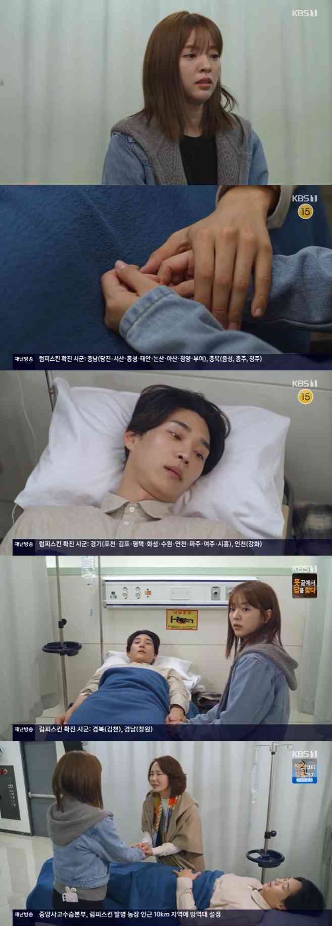 KBS 1TV '우당탕탕 패밀리' 캡처