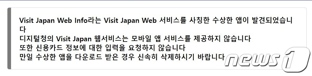 본문 이미지 - 비짓재팬웹 사이트 공지글