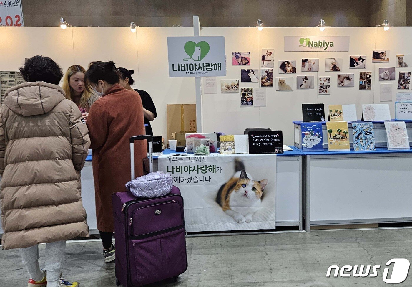 본문 이미지 - 반려동물 산업 전시회 '2023 메가주 일산'이 17일 경기 고양시 킨텍스에서 열렸다. ⓒ 뉴스1 최서윤 기자