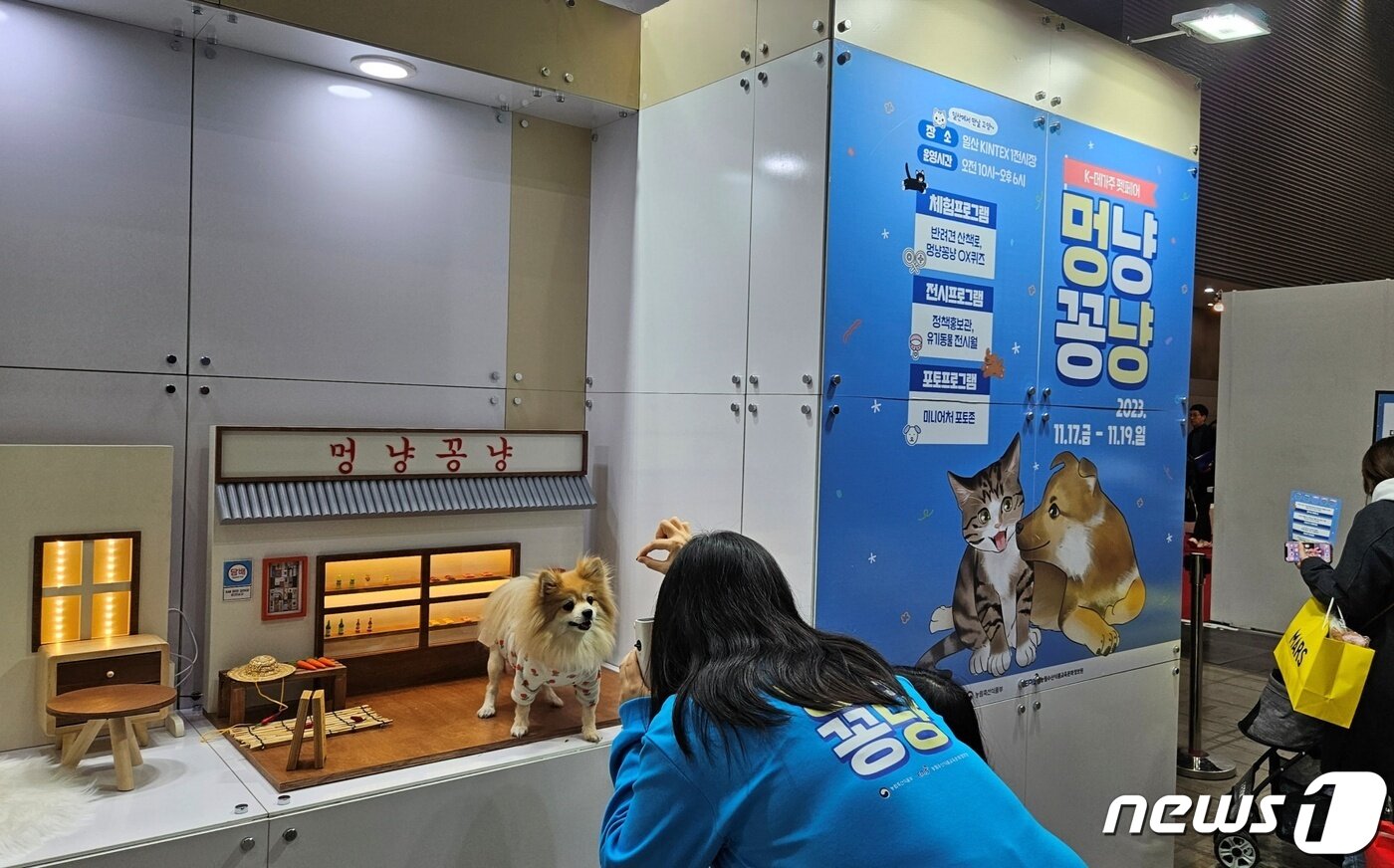 본문 이미지 - 반려동물 산업 전시회 '2023 메가주 일산'이 17일 경기 고양시 킨텍스에서 열렸다. ⓒ 뉴스1 최서윤 기자