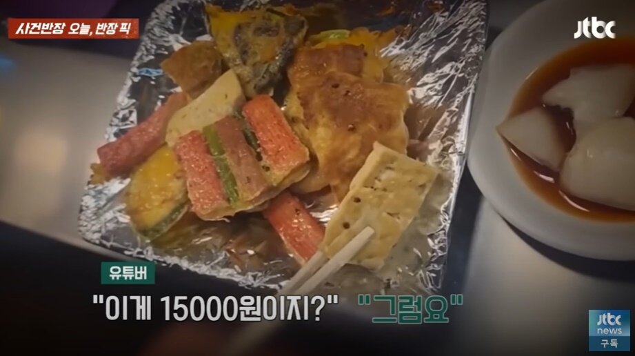 본문 이미지 - JTBC 사건반장 영상 갈무리