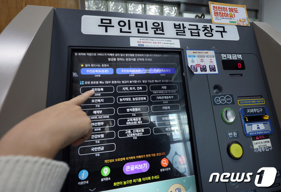 먹통 하루 만에 복구