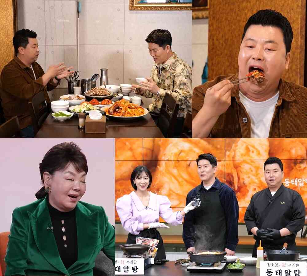 '사장님 귀는 당나귀 귀' 방송화면 캡처