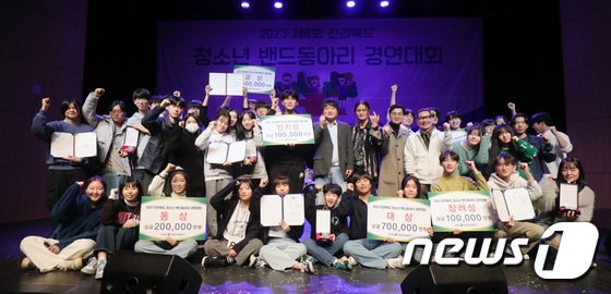 '2023 제8회 청소년 밴드동아리 경연대회'