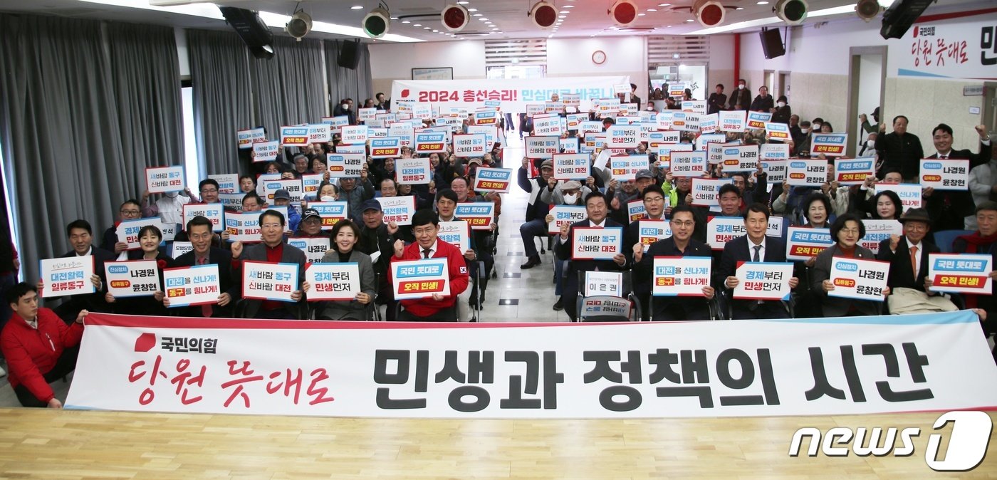 본문 이미지 - 18일 대전 중앙시장 이벤트홀에서 열린 국민의힘 동구 당원연수 참석자들이 총선 승리를 다짐하며 기념촬영을 하고 있다. &#40;윤창현 의원실 제공&#41;