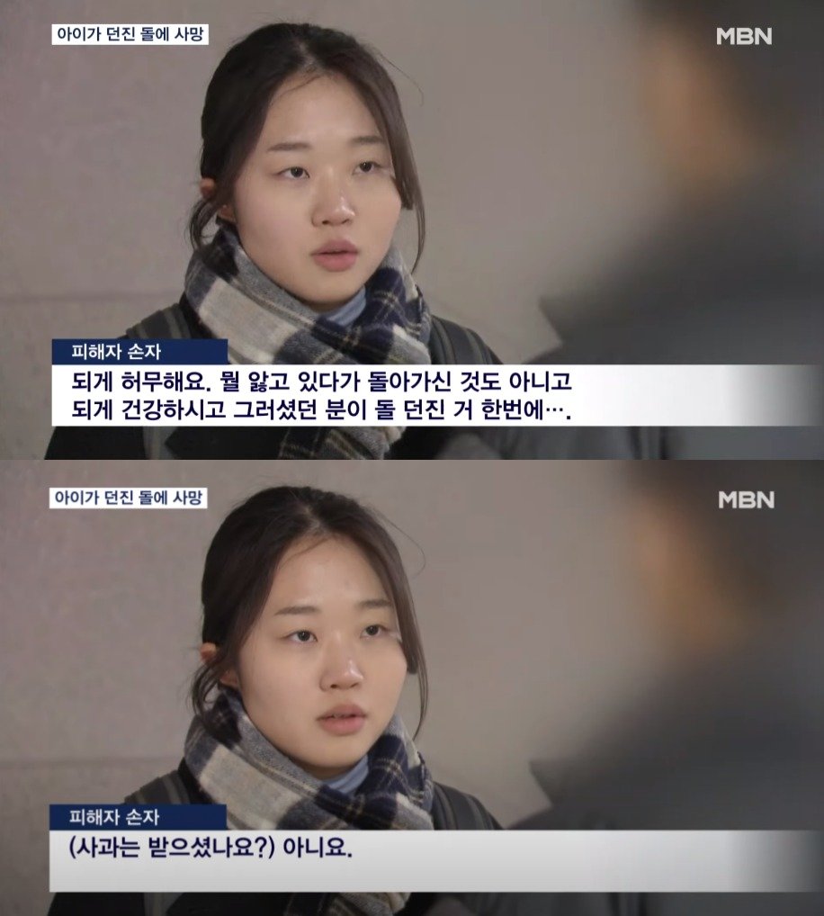 본문 이미지 - (MBN 갈무리)