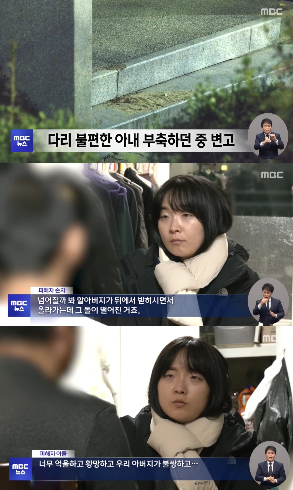 본문 이미지 - (MBC 갈무리)