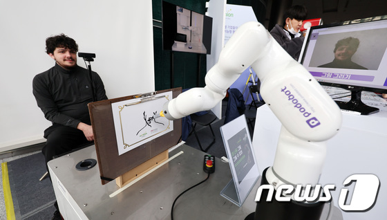 '로봇이 그리는 나의 초상화는?'