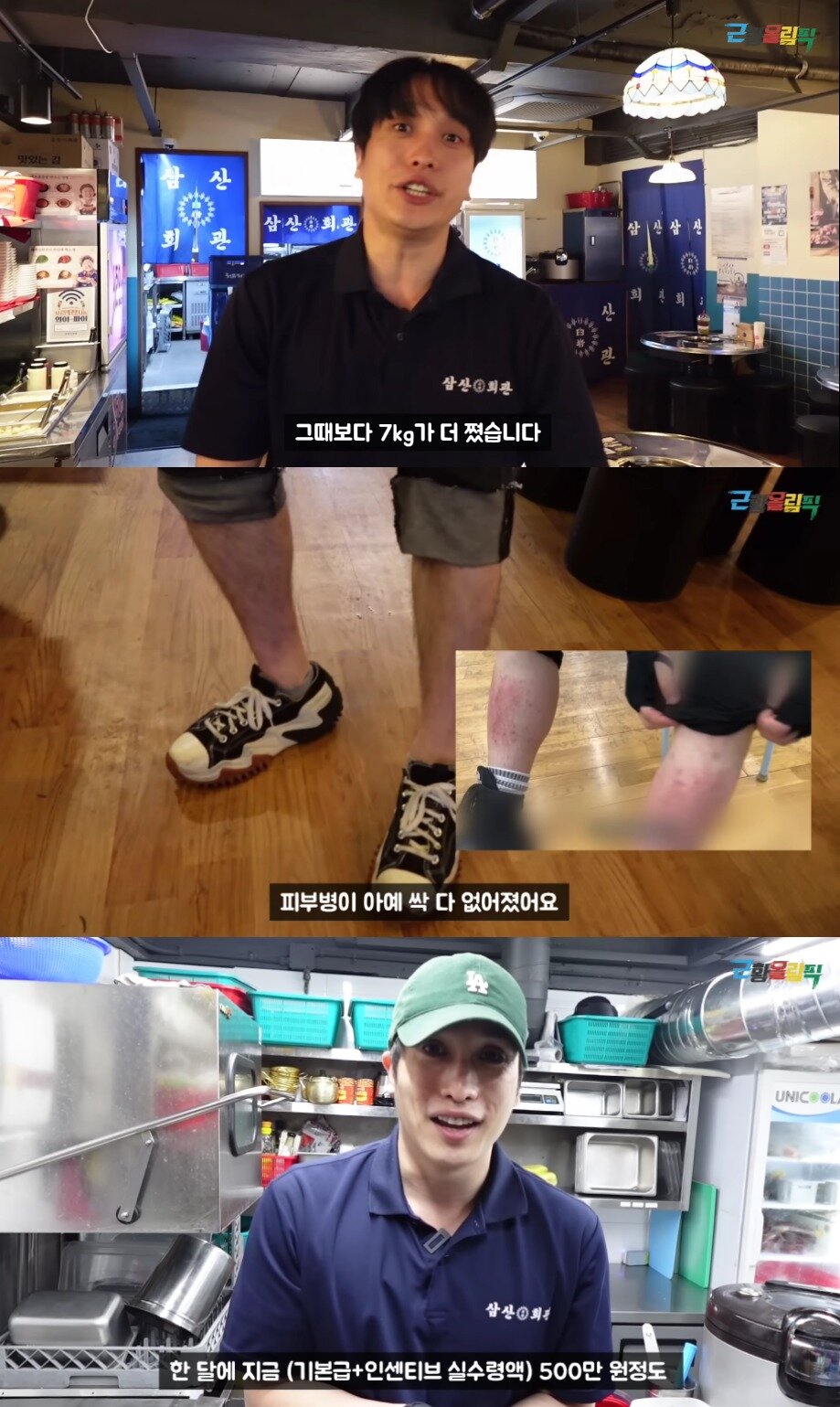 본문 이미지 - (근황올림픽 갈무리)