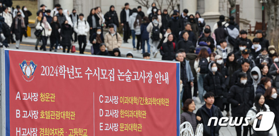 논술고사 마친 수험생들