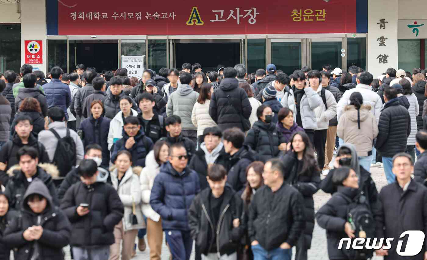 19일 2024학년도 수시모집 논술고사가 열린 서울 동대문구 경희대학교 서울캠퍼스에서 시험을 마친 수험생들이 고사장을 빠져나오고 있다. 2023.11.19/뉴스1 © News1 김도우 기자