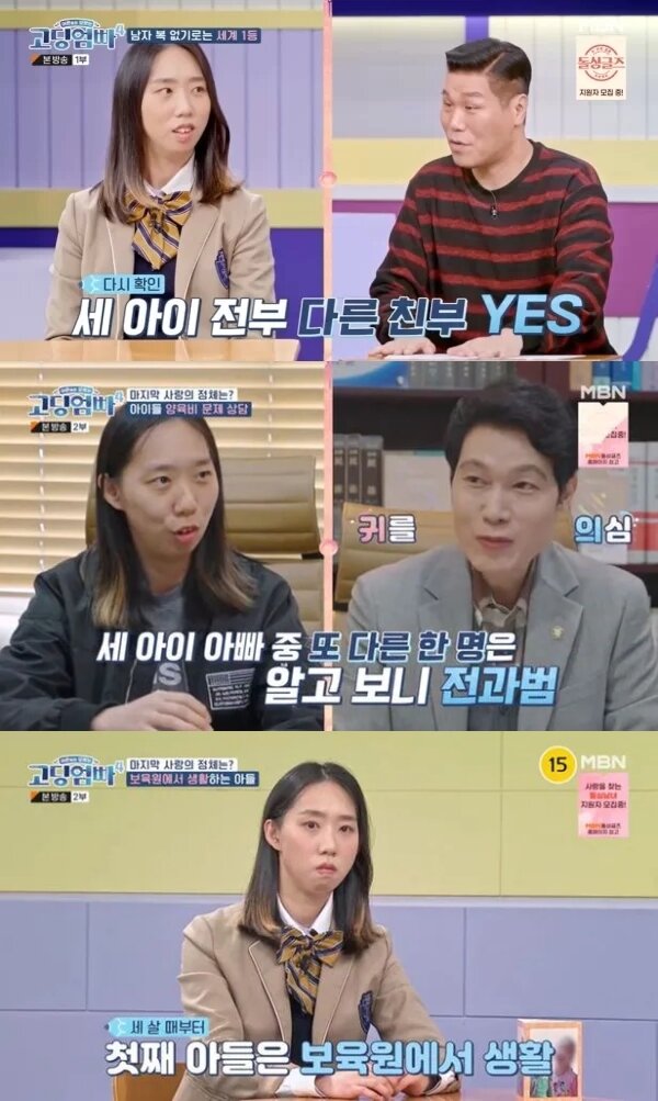 본문 이미지 - ('고딩엄빠4' 갈무리)