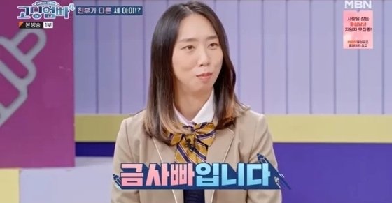 고딩 서장훈 “부부가 왜 나왔냐?” 고딩남친 “아내 목소리 듣고파 ...