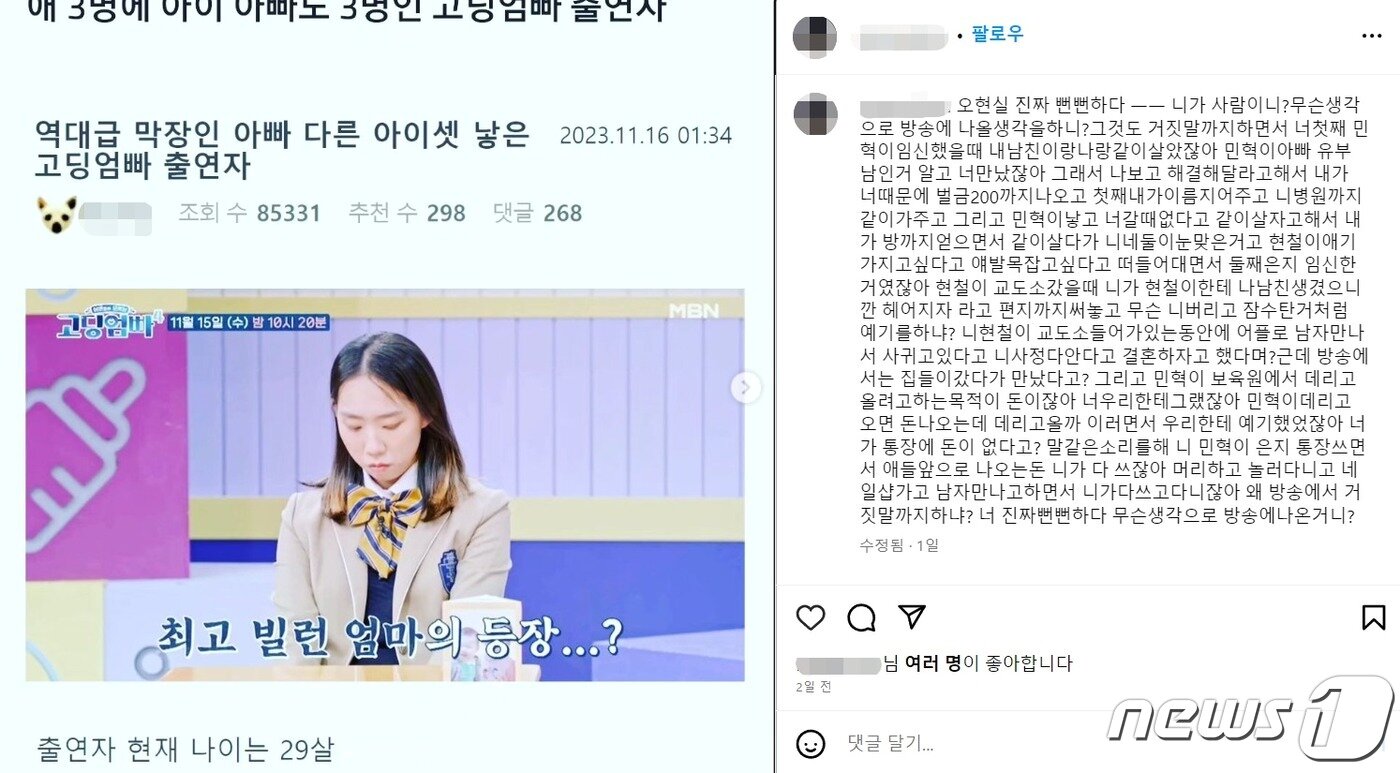 본문 이미지 - (인스타그램 갈무리)