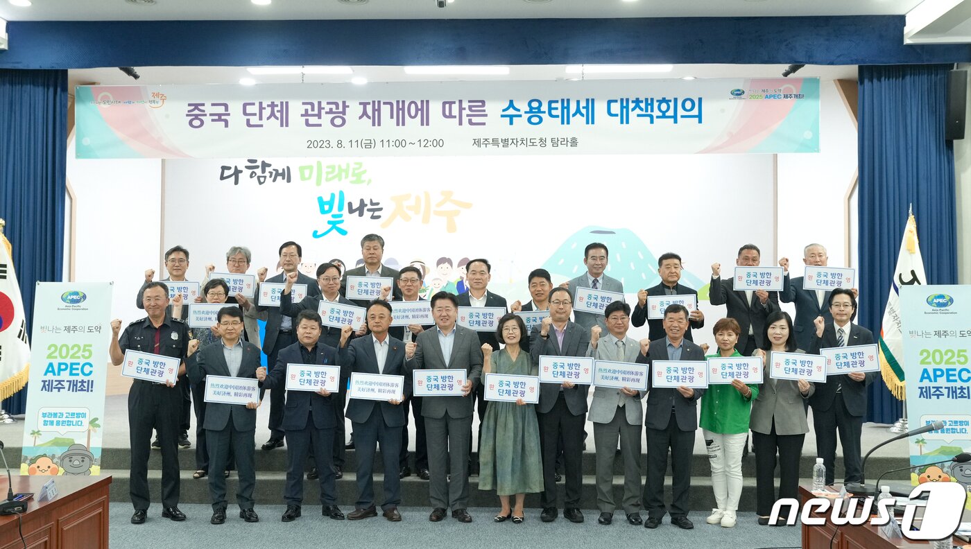 본문 이미지 -  중국 단체 관광 재개에 따른 수용태세 대책회의(제주도 제공)