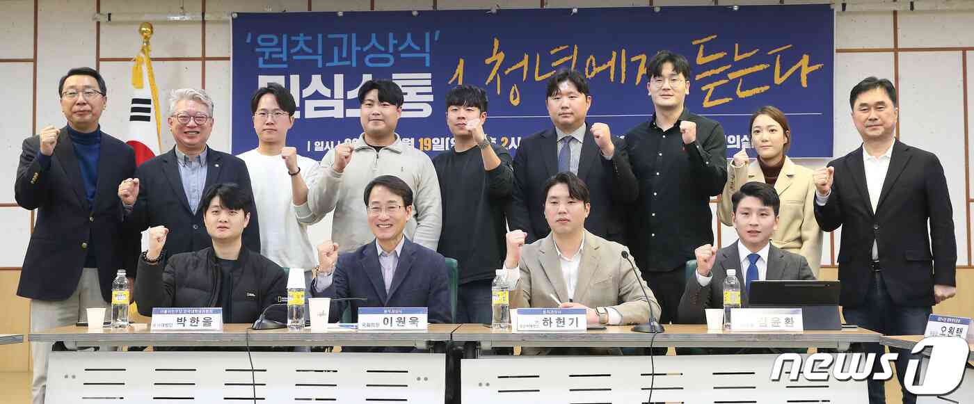 더불어민주당 이원욱, 윤영찬, 조응천, 김종민 의원이 19일 오후 서울 여의도 국회 의원회관에서 열린 '원칙과 상식 1. 민심소통: 청년에게 듣는다' 토론회에서 참석자들과 기념촬영을 하고 있다. 2023.11.19/뉴스1 © News1 임세영 기자