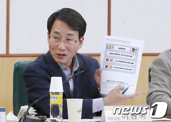 이원욱 의원, 청년 비하 논란 '민주당 현수막' 관련 발언