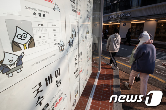 '수험표 챙기세요'