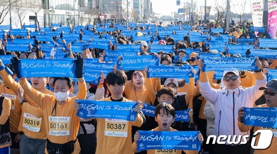 부산마라톤대회 "BUSAN is Ready!"