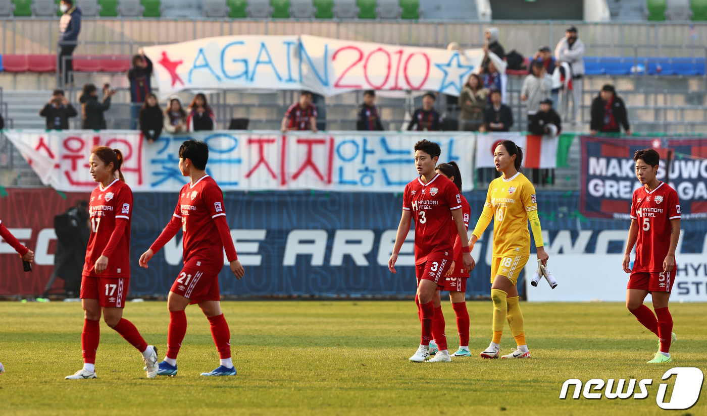 (수원=뉴스1) 구윤성 기자 = 19일 오후 경기 수원종합운동장에서 열린 2023 여자실업축구 WK리그 챔피언결정전 1차전 수원FC 위민과 인천현대제철 레드엔젤스의 경기에서 3대 …