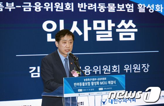 인사말하는 김주현 금융위원장