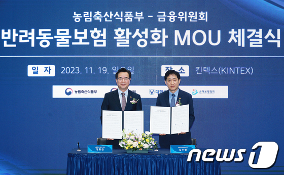 금융위, 농림축산식품부와 반려동물보험 활성화 업무협약