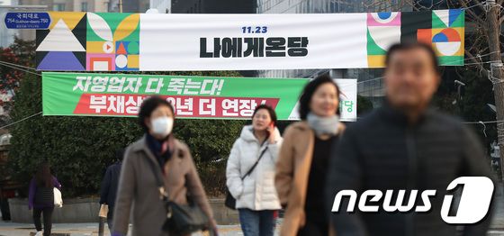 민주당 현수막 '청년 비하' 논란