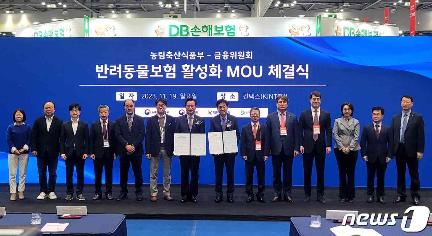 19일 경기 고양시 킨텍스에서 열린 농림축산식품부-금융위원회의 반려동물보험 활성화 업무협약식 참석자들이 기념사진을 찍고 있다.(한국펫사료협회 제공) © 뉴스1