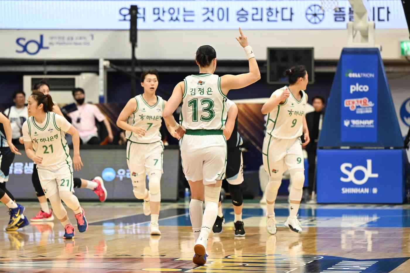 하나원큐가 신한은행을 꺾고 시즌 첫 승을 신고했다.(WKBL 제공)