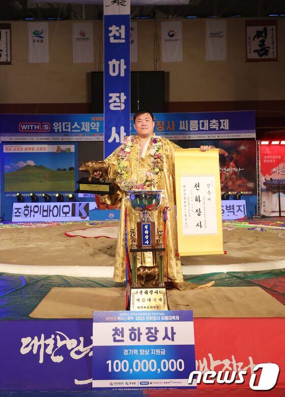 천하장사 오른 증평군청 김진