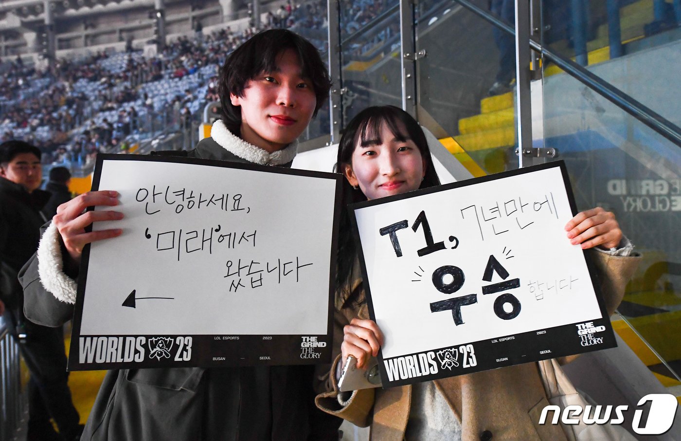 본문 이미지 - '2023 리그오브레전드 월드 챔피언십' 결승전이 열린 19일 오후 서울 구로구 고척스카이돔에서 e스포츠 팬들이 응원 피켓을 들고 있다. 2023.11.19/뉴스1 ⓒ News1 사진공동취재단
