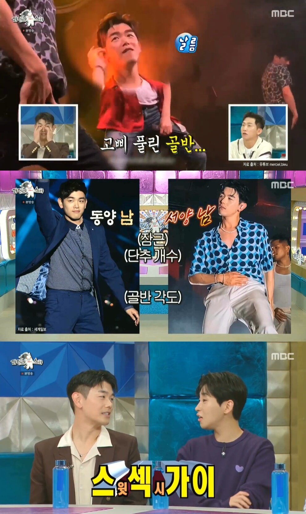 본문 이미지 - (MBC '라디오스타' 갈무리)