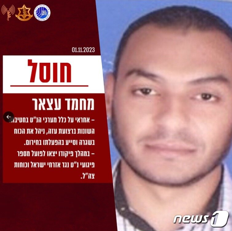 본문 이미지 - 이스라엘군이 제거했다고 밝힌 하마스 대전차 미사일부대 책임자 무함마드 아사르. <출처=이스라엘방위군 트위터>