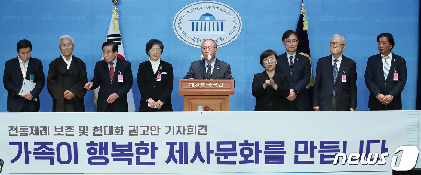 성균관 의례정립위원회가 2일 오전 서울 여의도 국회 소통관에서 2023 전통제례바로알리기 기자회견을 열고 현대 사회 특성 등을 고려한 제사 권고안과 전통제례 보존을 위한 방안을 발표하고 있다. 2023.11.2/뉴스1 ⓒ News1 임세영 기자