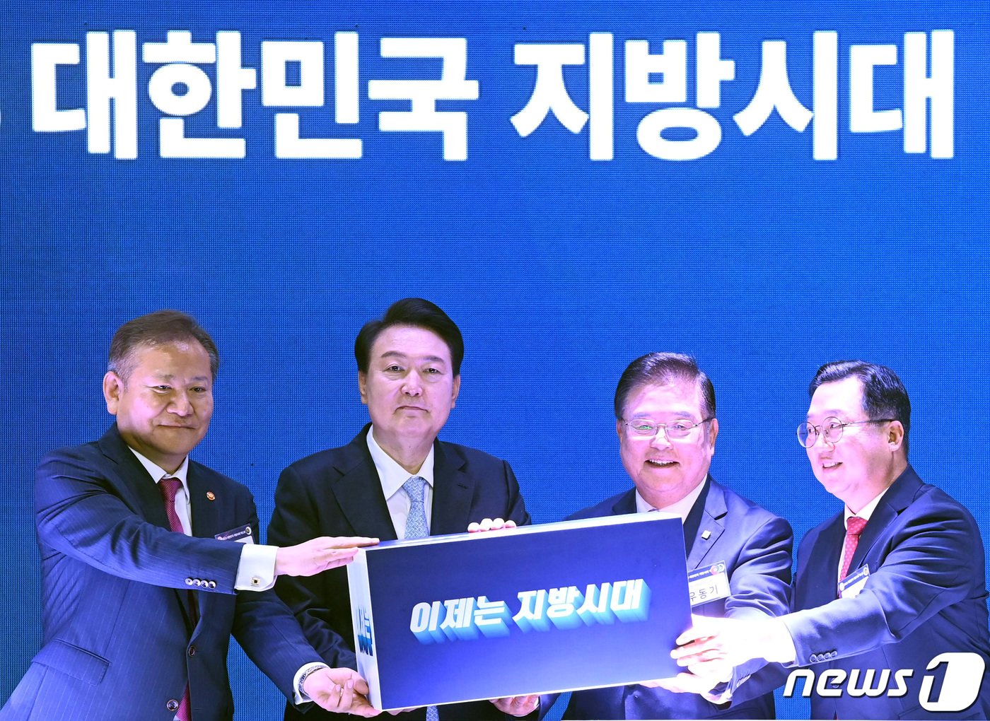 본문 이미지 - 윤석열 대통령이 2일 오전 대전 유성구 대전컨벤션센터에서 열린 2023 지방시대 엑스포 및 지방자치·균형발전의 날 기념식에서 퍼포먼스를 하고 있다. 오른쪽부터 이장우 대전시장, 우동기 지방시대위원장, 윤 대통령, 이상민 행안부 장관. (사진공동취재단) 2023.11.2/뉴스1 ⓒ News1 김기태 기자