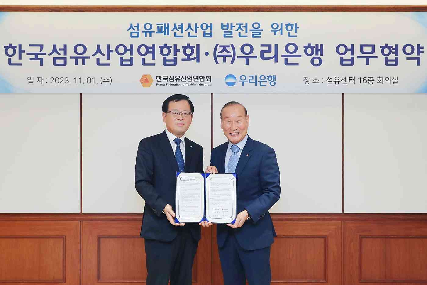 우리은행은 지난 1일 한국섬유산업연합회와 섬유패션산업 발전을 위한 업무협약을 체결했다. 조병규 우리은행장(왼쪽)과 최병오 한국섬유산업연합회 회장이 기념촬영을 하고 있다.(우리은행 제공)
