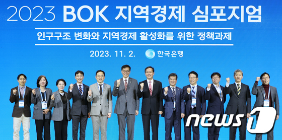 2023 BOK 지역경제 심포지엄