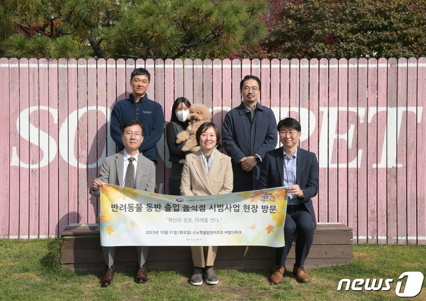 본문 이미지 - 식품의약품안전처는 10월 31일 강원 홍천에 위치한 비발디파크에서 반려동물 동반 출입 음식점 현장을 점검했다.(대명소노그룹 제공) ⓒ 뉴스1