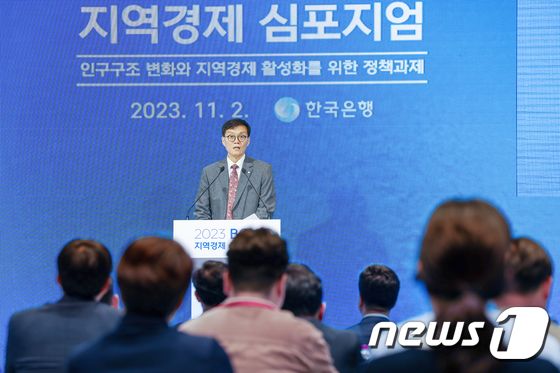 지역경제 심포지엄 개최한 한국은행