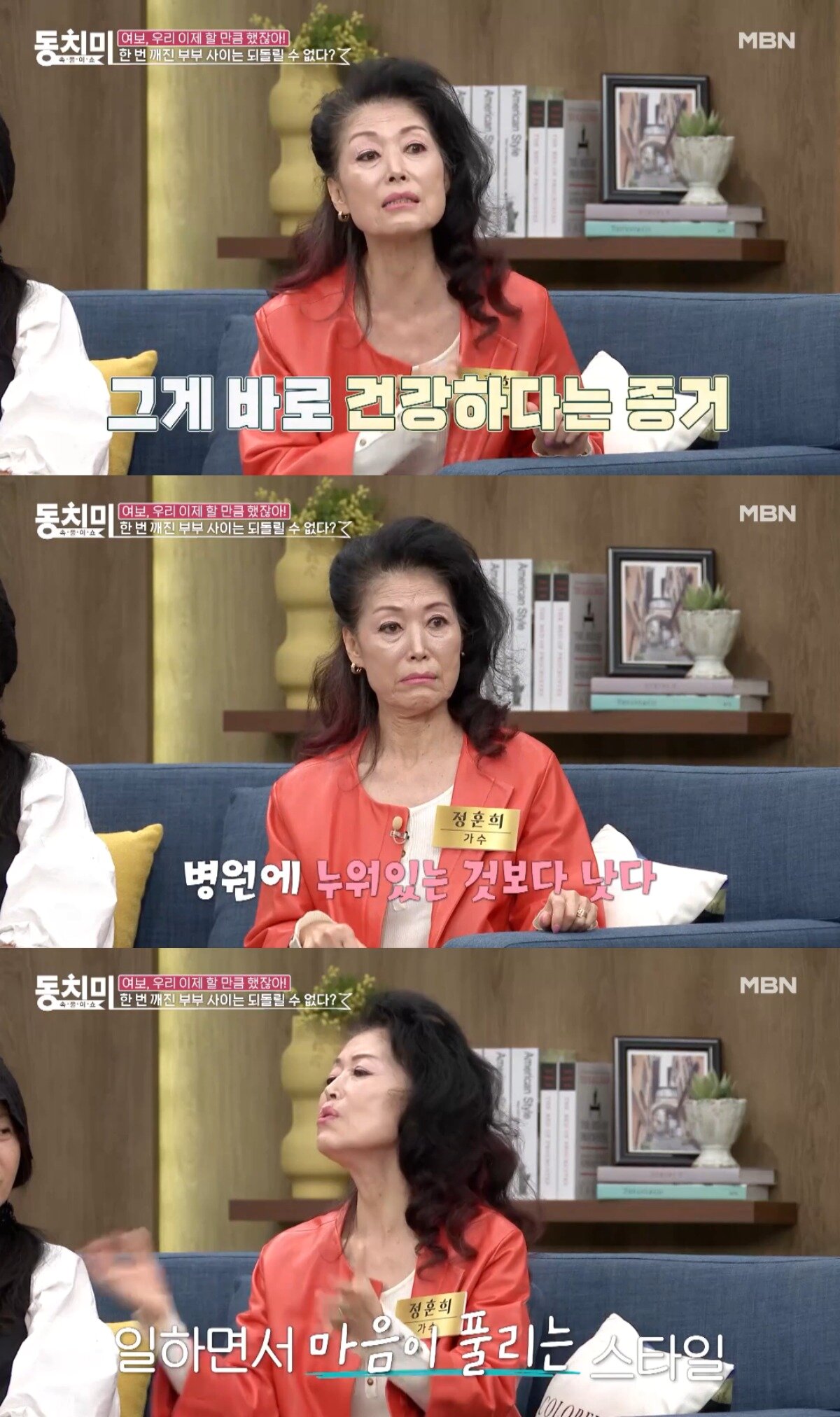 본문 이미지 - ('속풀이쇼 동치미' 갈무리)