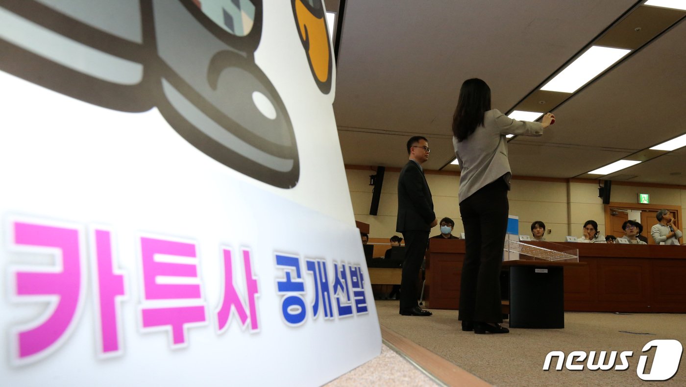 본문 이미지 - 2일 오후 대전정부청사 병무청에서 열린 2024년도 입영대상 카투사 공개선발에서 진행요원이 난수추첨을 진행하고 있다. 2023.11.2/뉴스1 ⓒ News1 김기태 기자