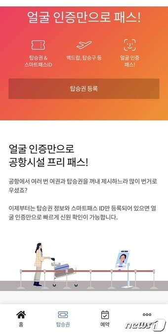 ICN SMARTPASS 스마트 패스 애플리케이션 안내문