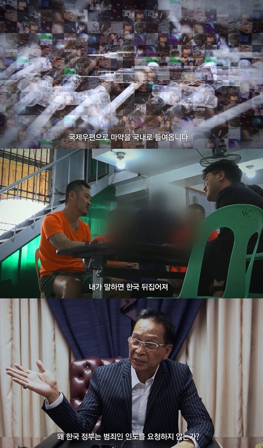 본문 이미지 - 웨이브(Wavve) 오리지널 다큐멘터리 '악인취재기'